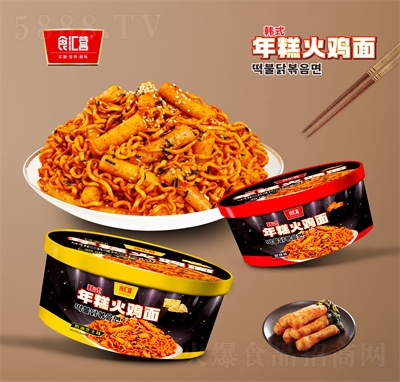 食匯營年糕火雞面方便食品方便面