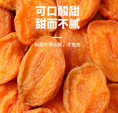好藝點杏片果脯水果果脯蜜餞零食