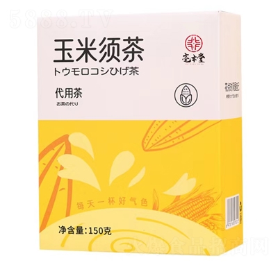 毫豐堂玉米須茶150克盒裝代用茶沖飲品飲料招商