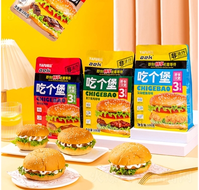 雅富非油炸健康即食漢堡100g