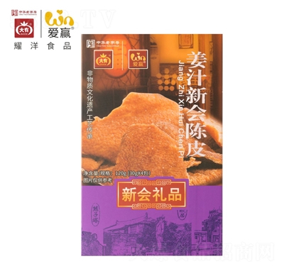 大有涼果九制120g零食批發(fā)開胃陳皮