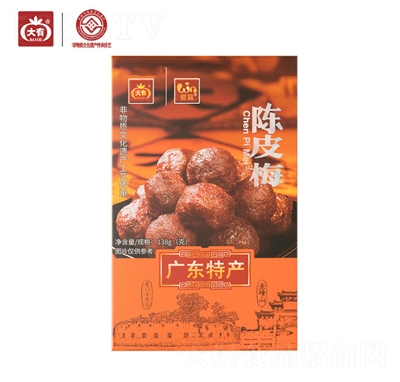 大有涼果禮盒裝陳皮梅138g蜜餞果脯