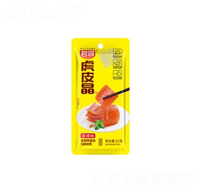 ������ʳ�uζ21g��Ƥ�����e׷����ʳ