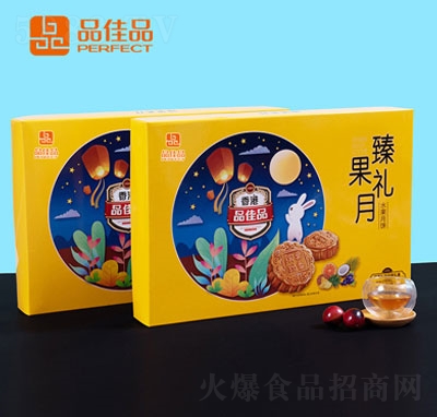 品佳品臻果禮月月餅中秋月餅禮盒