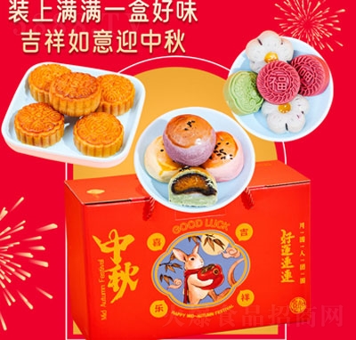 中喜中秋月餅禮盒糕點(diǎn)禮盒