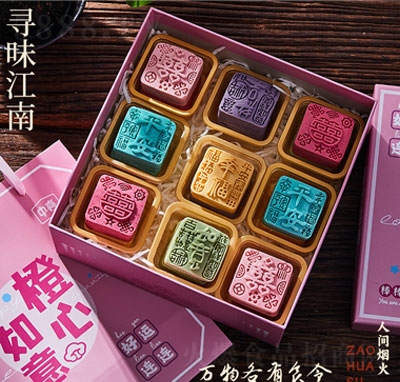 中喜中秋月餅禮盒月餅