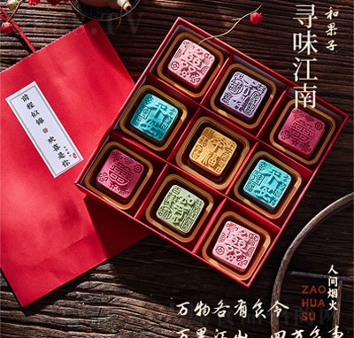 中喜中秋月餅禮盒月餅糕點(diǎn)食品