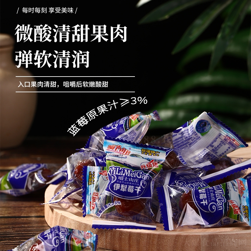 暢味新疆伊犁莓干果脯蜜餞零食