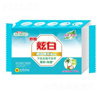 炫白椰油精華增白皂202g