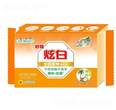 炫白全效植物洗衣皂202g