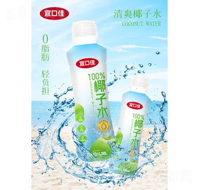 宜口佳100%椰子水招商
