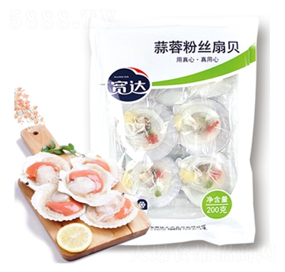 寬達(dá)蒜蓉粉絲扇貝200g速凍食品招商代理