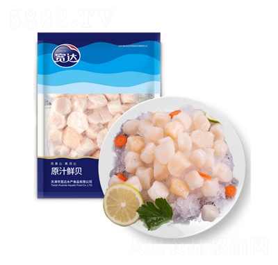 寬達(dá)原汁鮮貝220g速凍食品招商代理