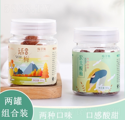 梅子集梅子果干蜜餞組合原味話梅+農(nóng)夫酸梅罐裝休閑零食