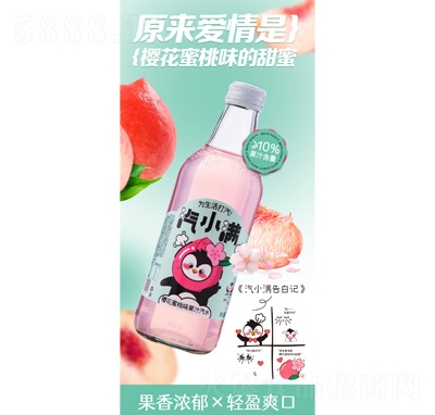 ��С�M�ѻ�����ζ��֭��ˮ̼����ϲ���ƿ��ˮ�W(w��ng)�t