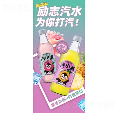 ��С�M�P��ζ+�ѻ�����ζ��֭��ˮ̼����ϲ���ƿ��ˮ�W(w��ng)�t