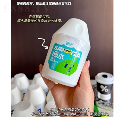 心業(yè)NFC椰子水招商