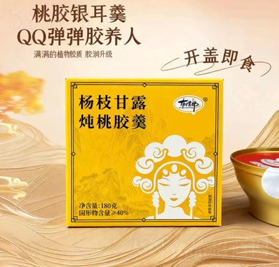 有情郎楊枝甘露燉桃膠羹180g招商