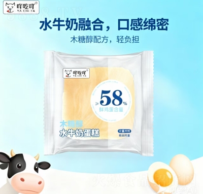 吖吃吖水牛奶蛋糕散裝稱重