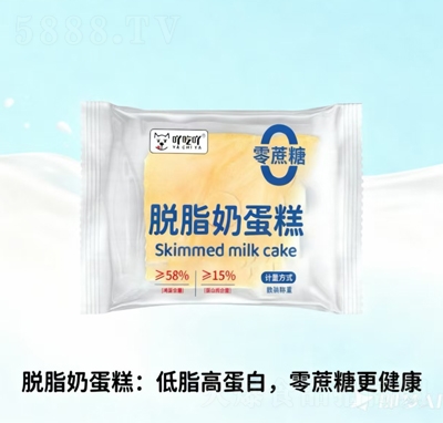 吖吃吖脫脂奶蛋糕散裝稱重