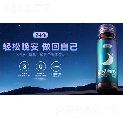 莓小仙氨基丁酸復(fù)合果漿飲品