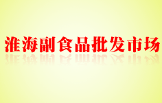 ������ʳƷ���l(f��)�Ј�(ch��ng)