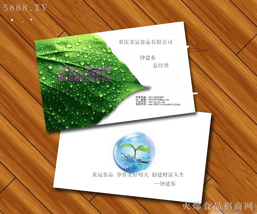 龍冠食品招商加盟