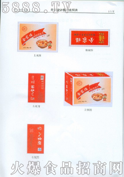 山東貝貝食品有限公司產(chǎn)品外觀