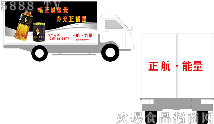 正航能量車體廣告