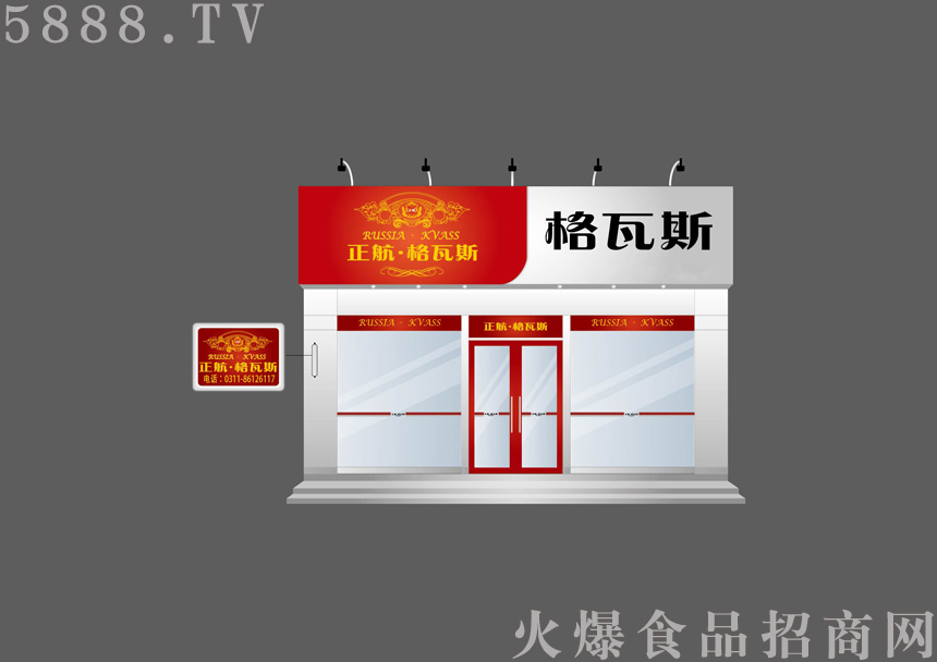 正航格瓦斯門頭(紅)