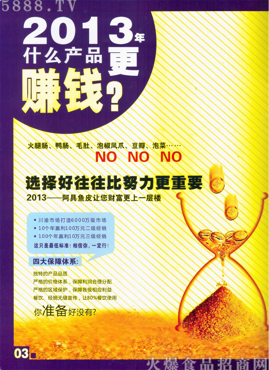 江門阿具食品有限公司