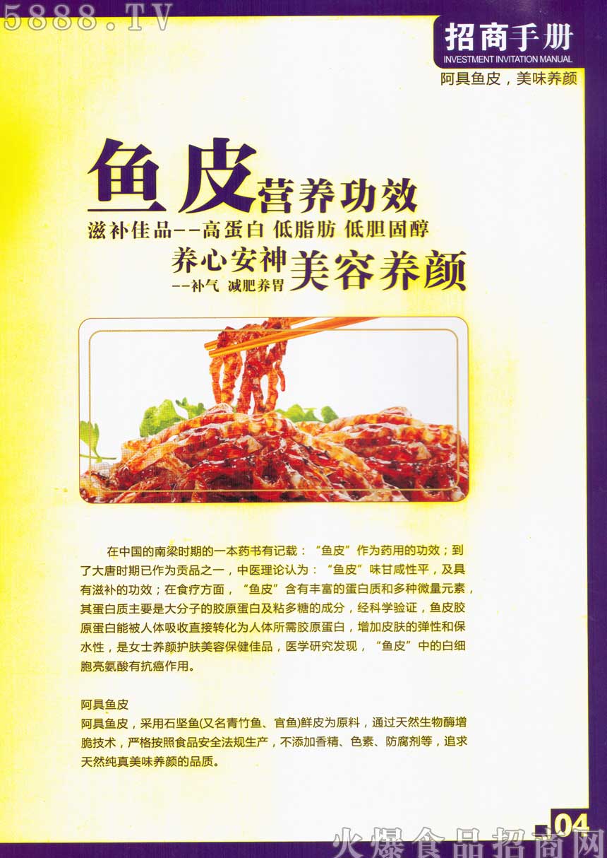 江門阿具食品有限公司