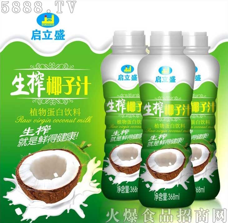 啟立盛生榨椰子汁