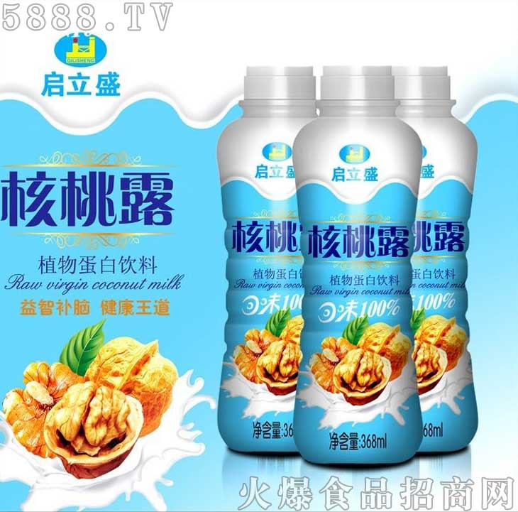 啟立盛精品核桃露