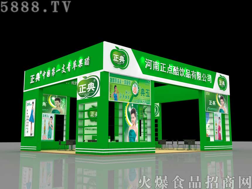 糖酒會展位設計