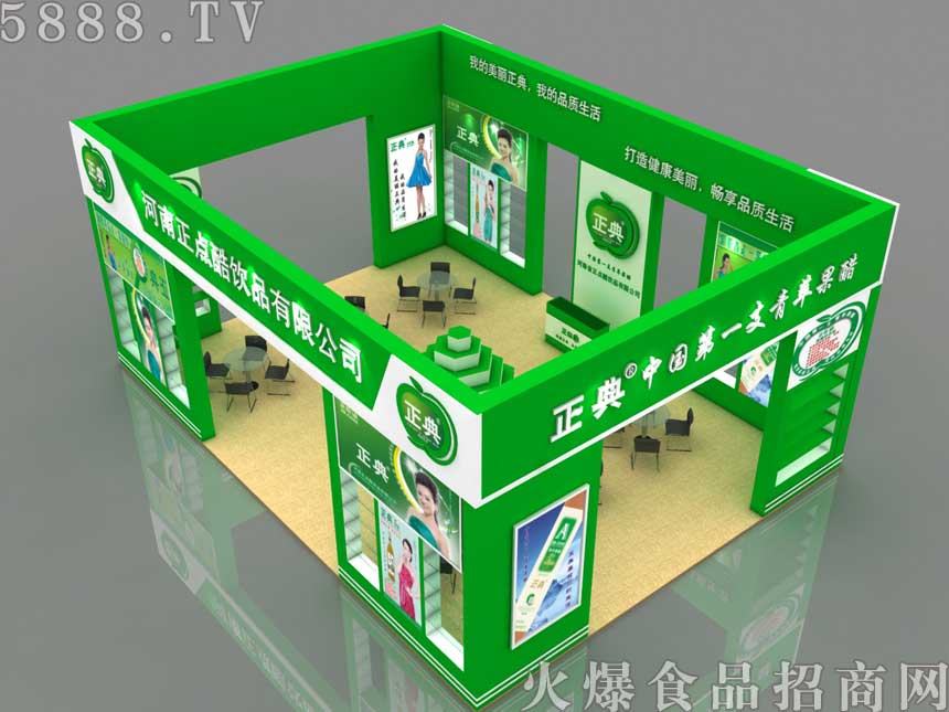 糖酒會展位設計