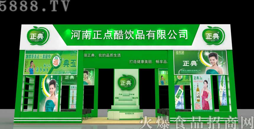 糖酒會展位設計