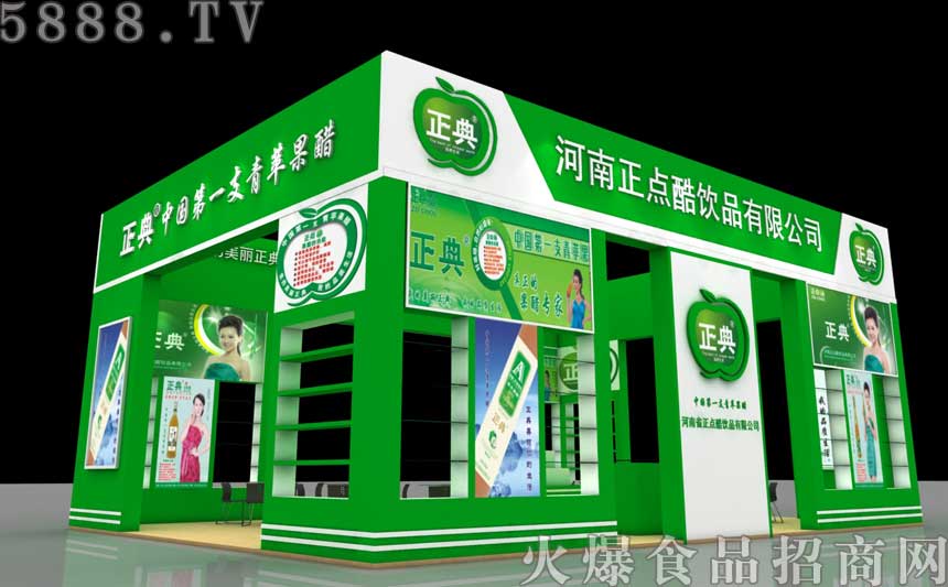 糖酒會展位設計