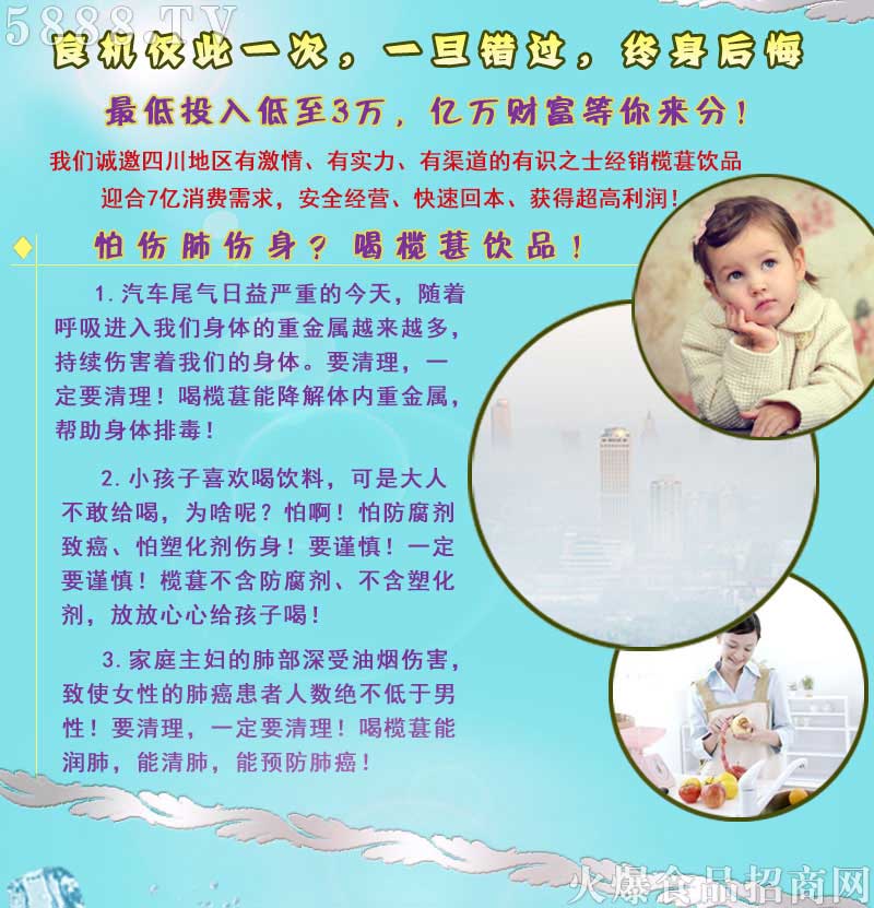 欖葚加盟政策_02