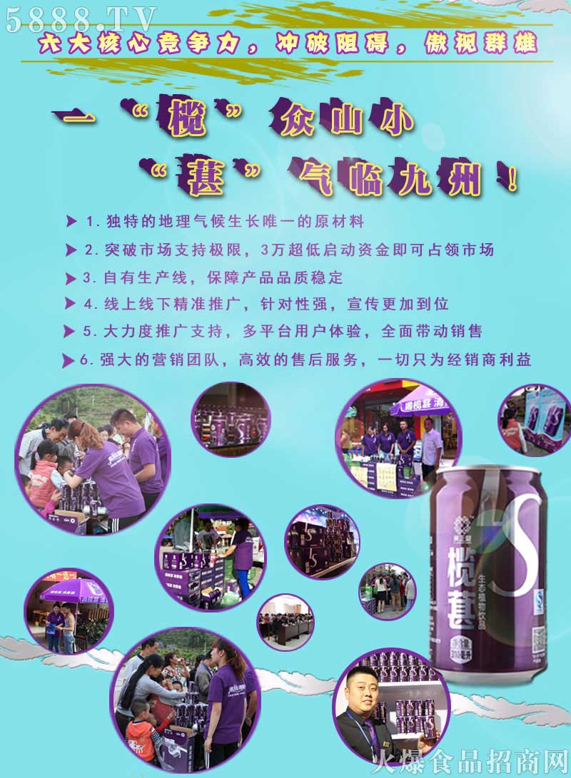 欖葚加盟政策_07