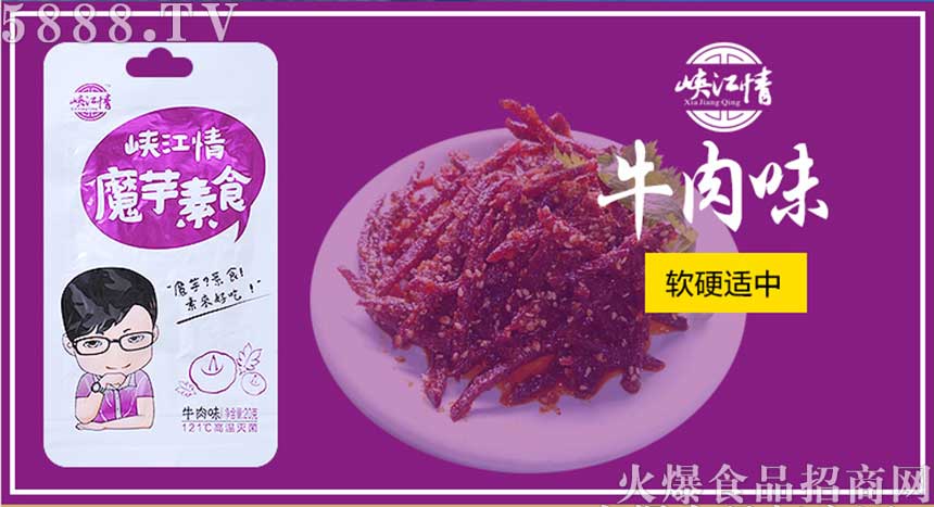 峽江情魔芋素食牛肉味20g