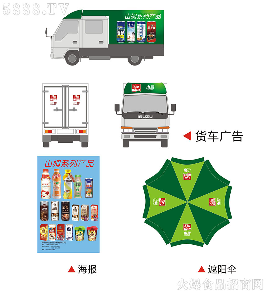 單縣康寶食品飲料有限公司