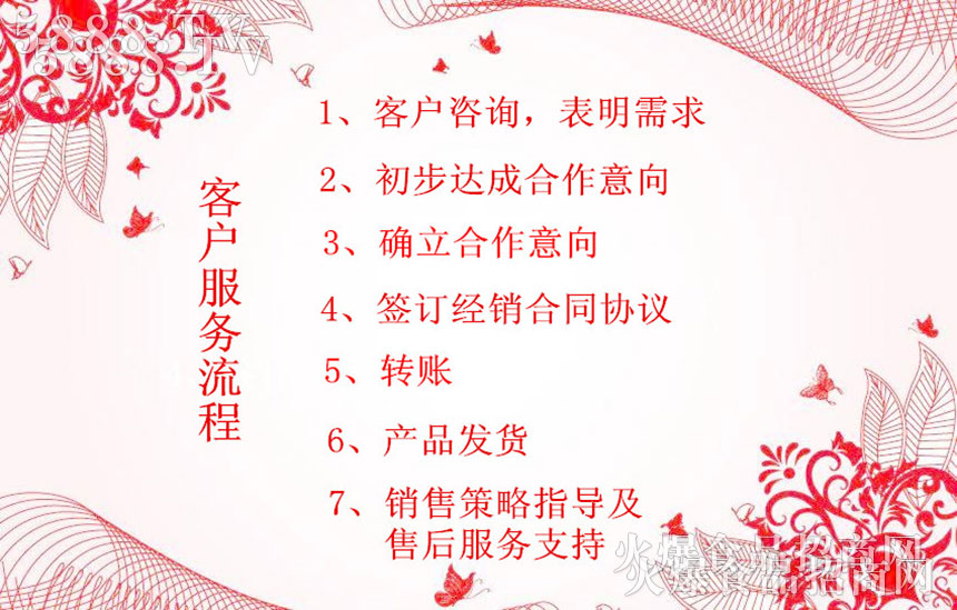 三九服務(wù)流程