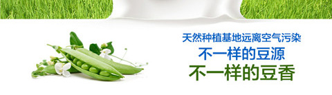 \欣欣豆奶彩頁圖_04