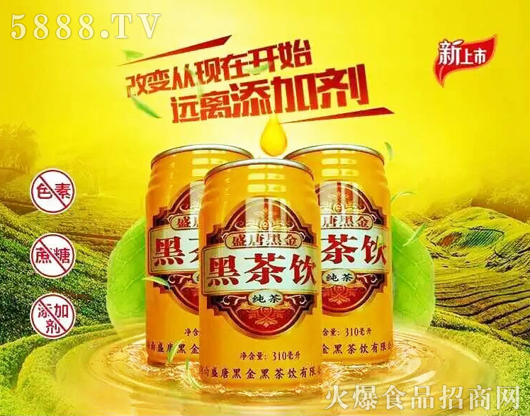 盛唐黑金黑茶飲