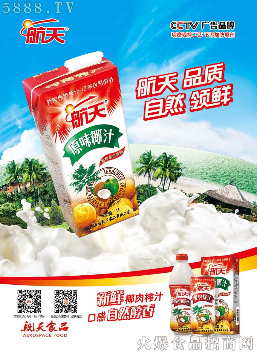 ���Ϻ���ʳƷ