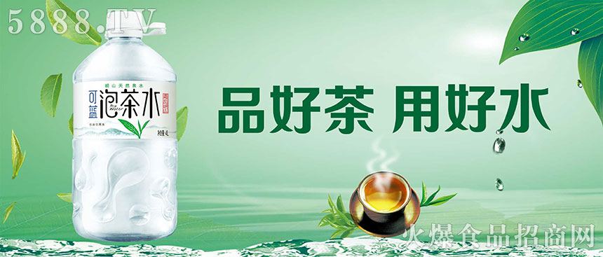 青島可藍(lán)礦泉水有限公司