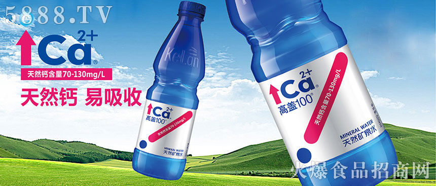 青島可藍(lán)礦泉水有限公司