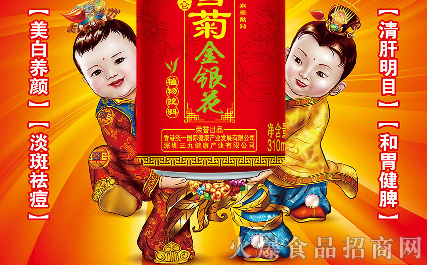 深圳三九健康產(chǎn)業(yè)有限公司