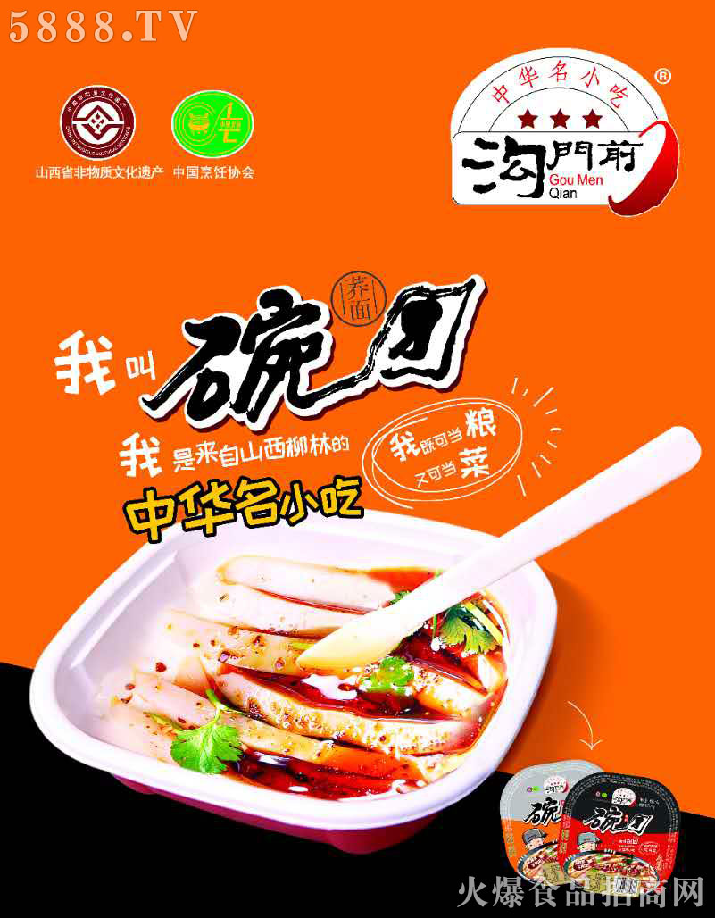 ���ֿh���Tǰ�L(f��ng)ζʳƷ���޹�˾